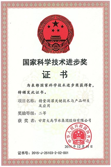 20160629182429591