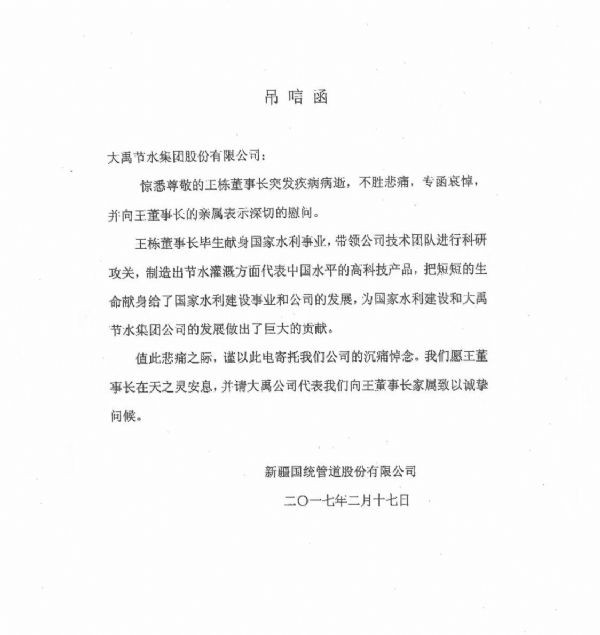 20170217201343923_s