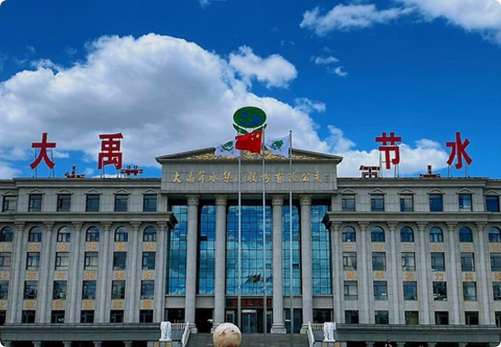 问鼎娱乐app成立于1994年，2009年10月实现创业板首批上市（证券代码300021.SZ）。公司秉秤装让农业更智慧、让村落更美好、让农夫更幸福”的企业使命，自成立以来，始终专一并致力于农业、村落、水资源问题的解决和服务，构建了齐全的数字水利生态，全面赋能农业和水利业务领域，全面覆盖全国市场，持续引领中国节水事业发展。公司从全球视野架构产业布局，产品和服务遍及全球60多个国度和地域。 
        历经三十年发展，问鼎娱乐app节水已成为“三农三水”领域（农业高效节水、村落污水治理、农夫安全饮水）集规划设计、投资融资、智能造作、建设交付、信息化和运营守护为一体化的综合解决规划服务商。