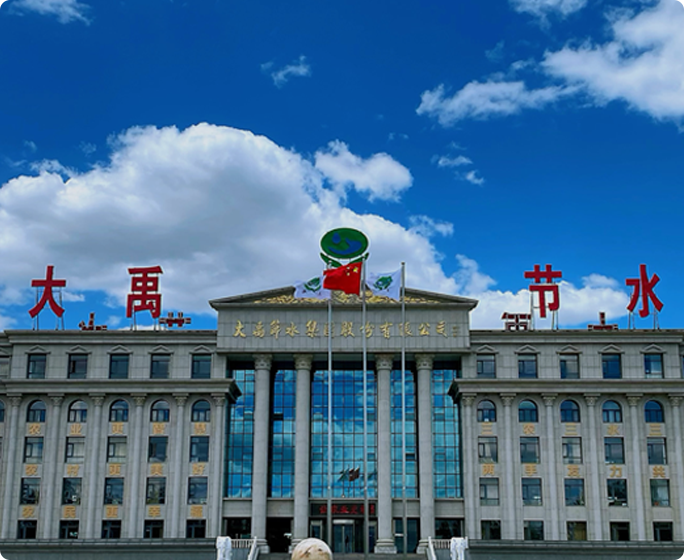 问鼎娱乐app成立于1994年，是一家以中国水科院、水利部科技推广中心和中国科学院、中国工程院等科研机构为依附的行业龙头企业，2009年10月在深交所创业板上市（股票代码：300021）。公司成立30余年，始终以“让农业更智慧、让村落更美好、让农夫更幸福”为使命，专一并致力于农业、村落、农夫、水资源问题的解决和服务。近年来，公司积极响应“村落振兴”等国度战术，萦绕“三农三水三张网