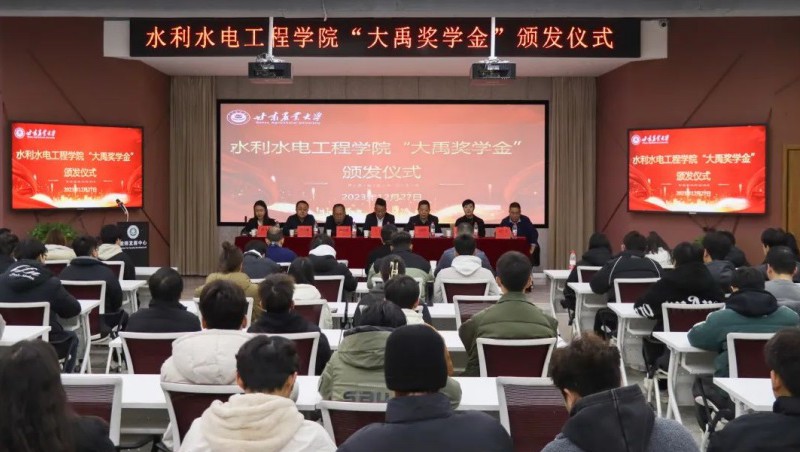 捐赞助学|问鼎娱乐app节水集团携手甘肃农业大学进行2023年度“问鼎娱乐app奖学金”颁奖典礼，造就优良人才，共创美好将来