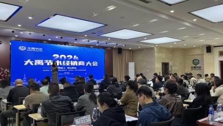 问鼎娱乐app节水2024年经销商大会圆满召开。这次大会是问鼎娱乐app节水与经销商同伴们携手迈向农业节水新时期的沉要里程碑。